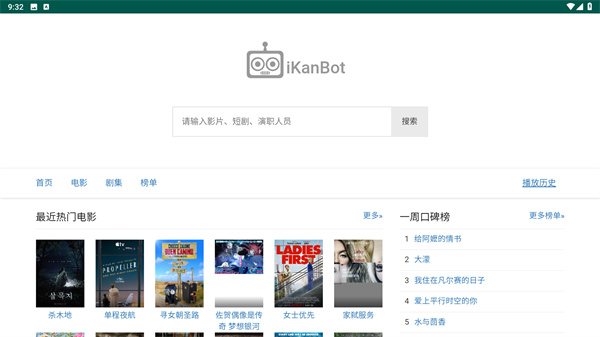 iKanBot软件