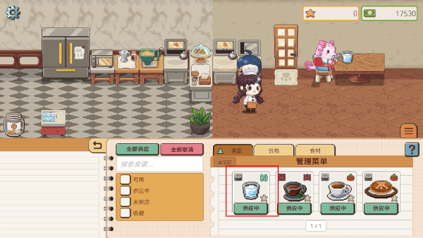 遗忘周一咖啡馆手机版
