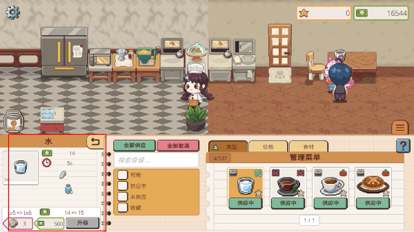 遗忘周一咖啡馆手机版