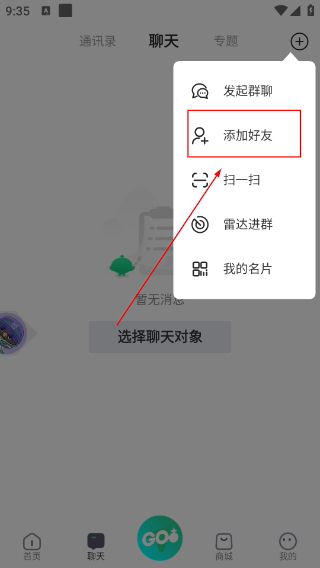 咕咕行