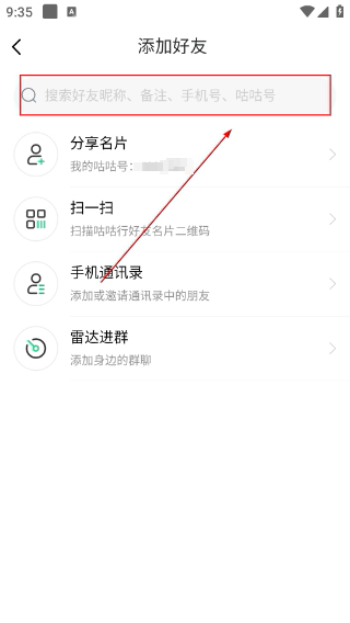 咕咕行