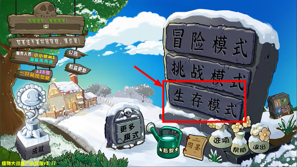 植物大战僵尸杂交版手机版
