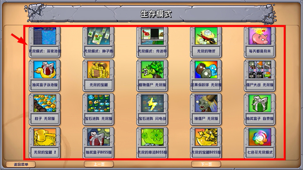 植物大战僵尸杂交版手机版