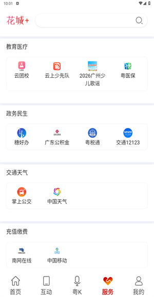 花城+安卓版