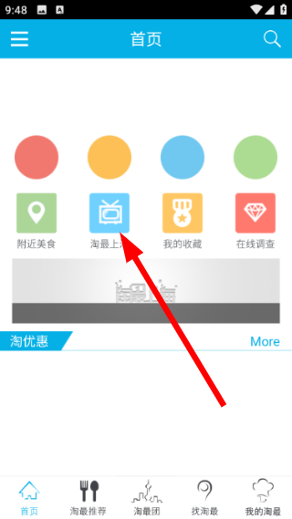 淘最上海