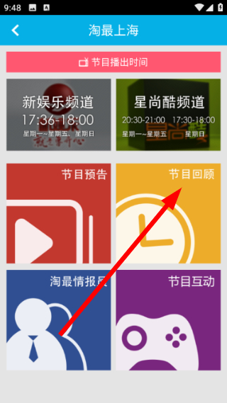 淘最上海