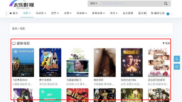 太乐影视