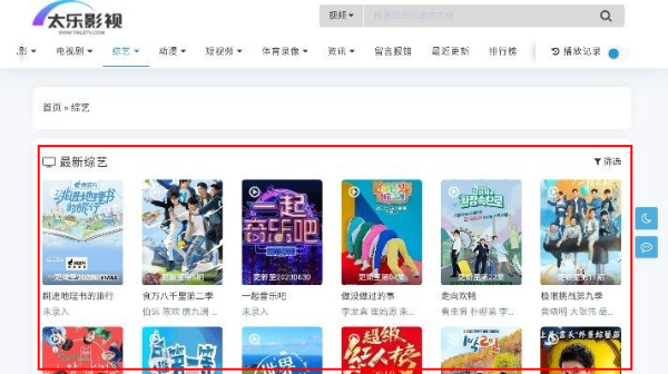 太乐影视