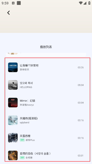 车鱼视听车机版
