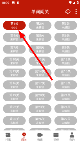 托福听力