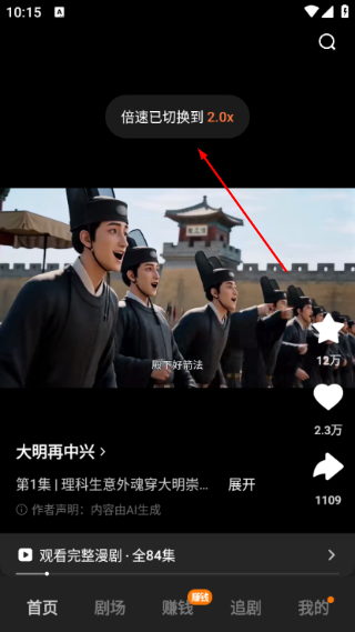 红果免费短剧免费版