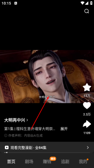 红果免费短剧免费版
