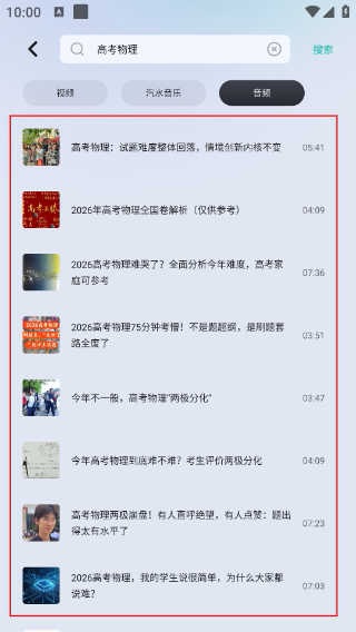 车鱼视听最新版
