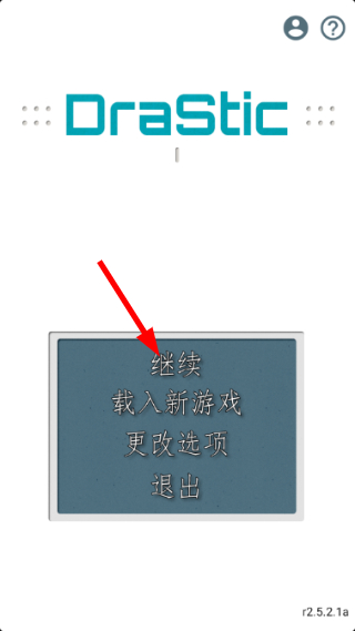 重装机兵2重制版