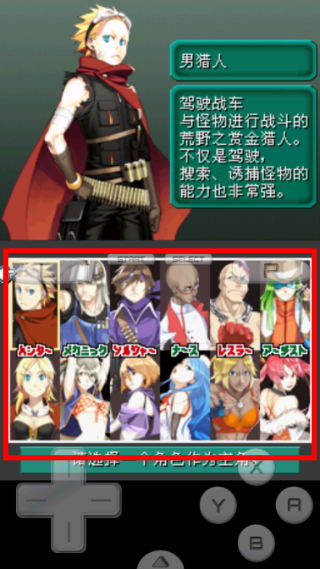 重装机兵2重制版