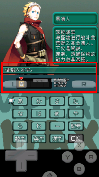 重装机兵2重制版