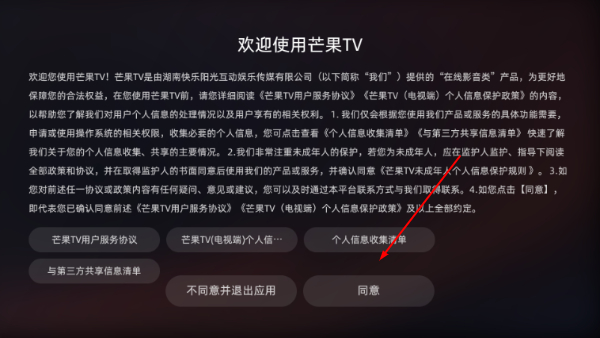 欢视助手
