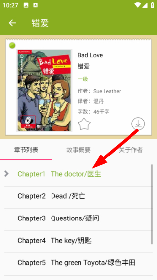 剑桥英语小说馆