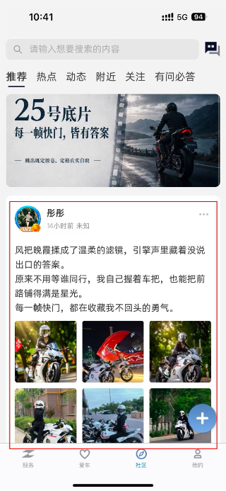 张雪机车