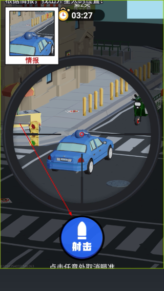 狙击外星人免广告版