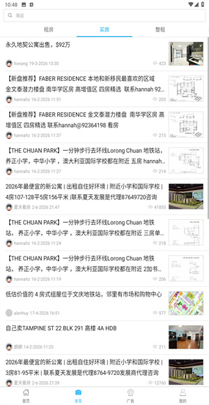 狮城论坛