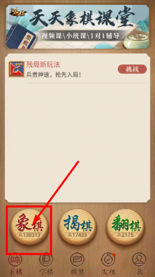 qq象棋
