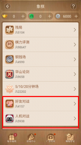 qq象棋
