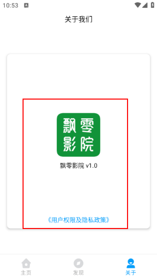 飘零影视