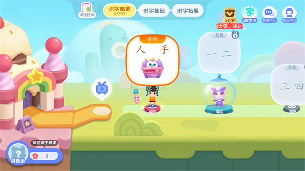 宝宝巴士汉字启蒙