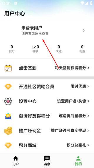 海阁社区免费版