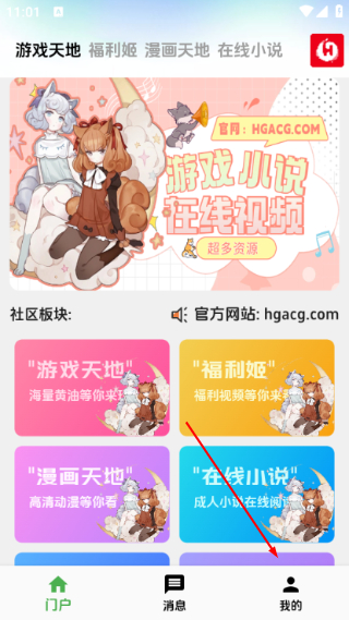海阁社区免费版