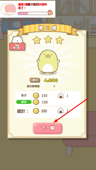 角落萌宠农场
