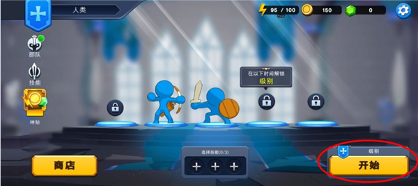 火柴人战争遗产3d