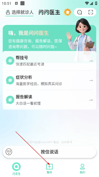 百灵健康