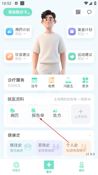 百灵健康