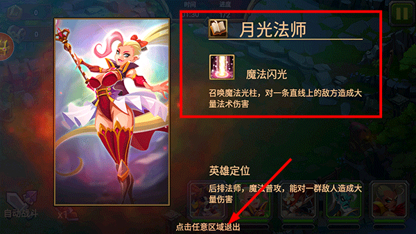魔法英雄官方版