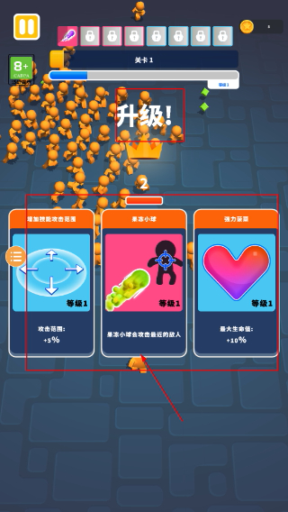 果冻幸存者