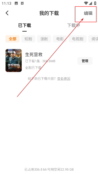 红果免费短剧安卓版