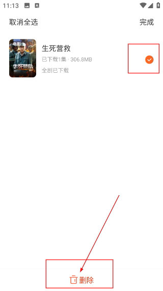 红果免费短剧安卓版