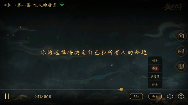 盛世天下