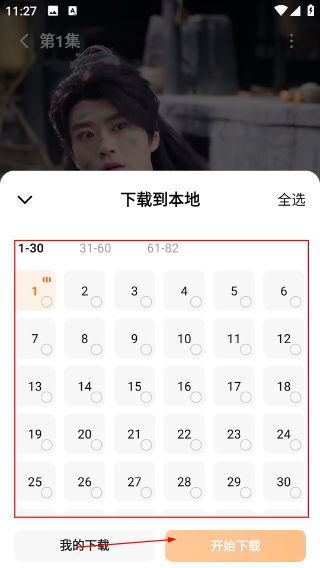 红果免费短剧app