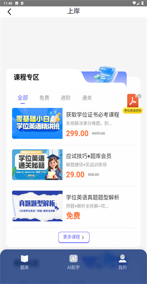 学起Plus