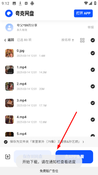 塔塔短剧