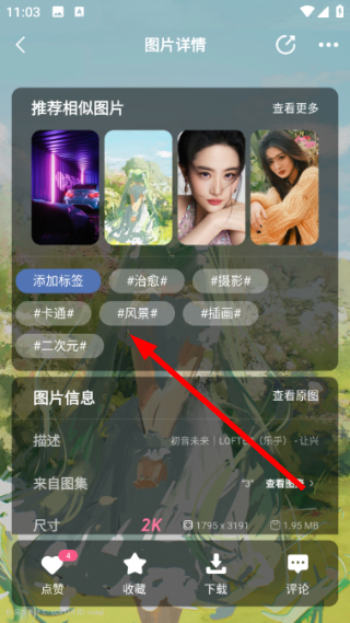 搜图神器免费版