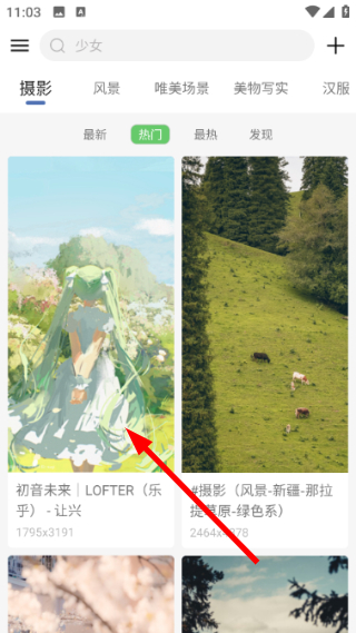 搜图神器免费版
