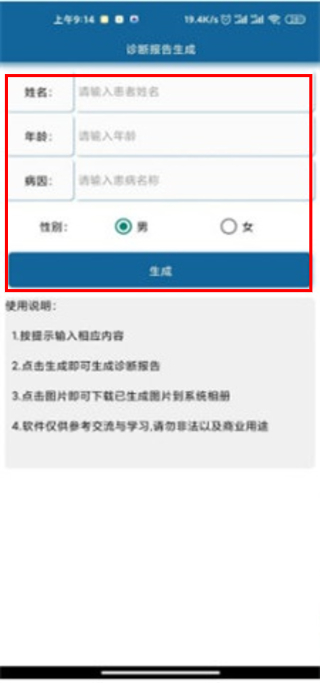 病历单p图