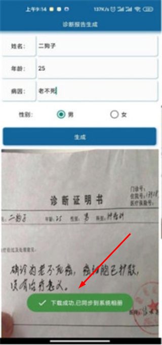病历单p图