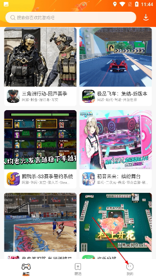 樱花迷你秀