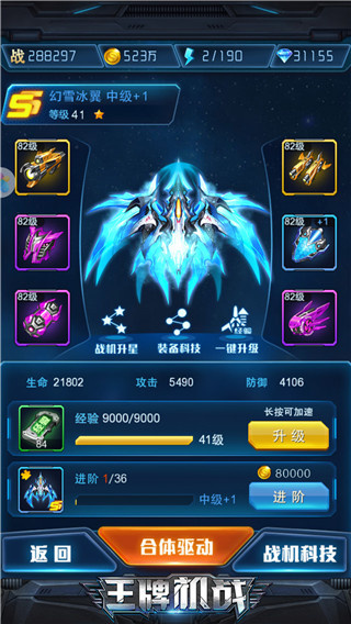 王牌机战游戏