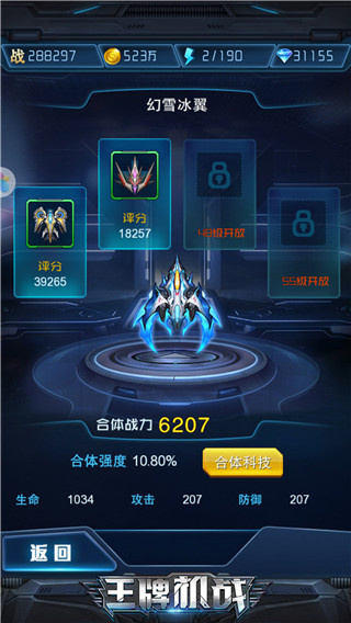 王牌机战游戏